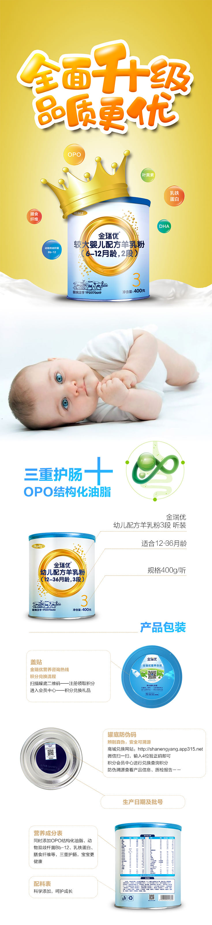 1552536676698216.jpg 金瑞优400g铁罐3段.jpg